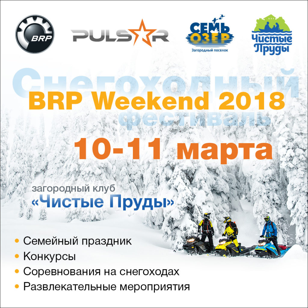 BRP Weekend