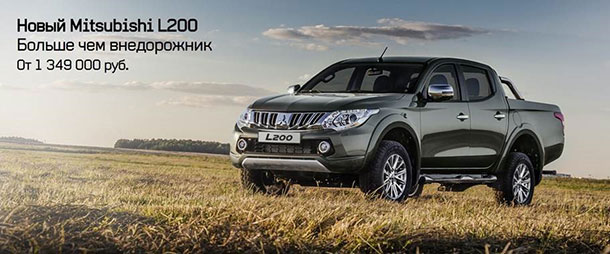 Совместная акция BRP и Mitsubishi Motors