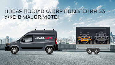 Встречайте новую поставку квадроциклов BRP в поколении G3!