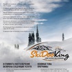 Первая на Камчатке школа горного катания на снегоходах SkiDooKing