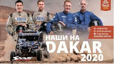 DAKAR RALLY 2020